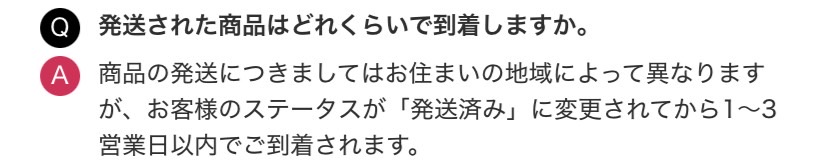 DOPAオリパどれくらいで到着するか？公式回答