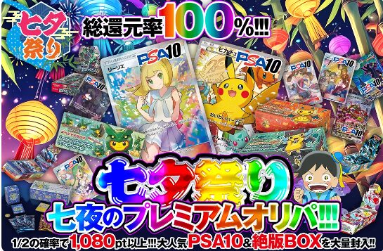 DOPAオリパ無料ポイントおすすめポケモンカードオリパ